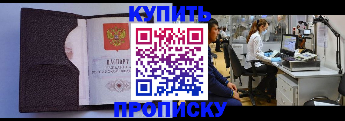 временная регистрация в квартире в Грязовце