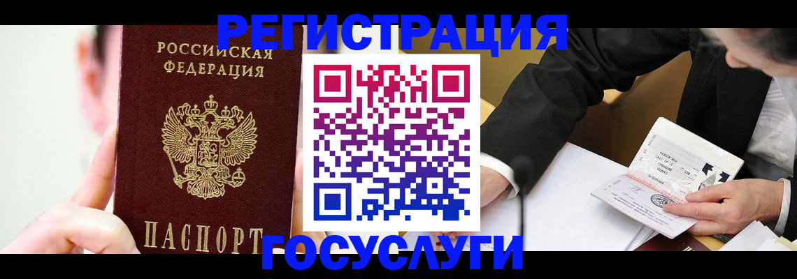 прописка иностранных граждан в Грязовце