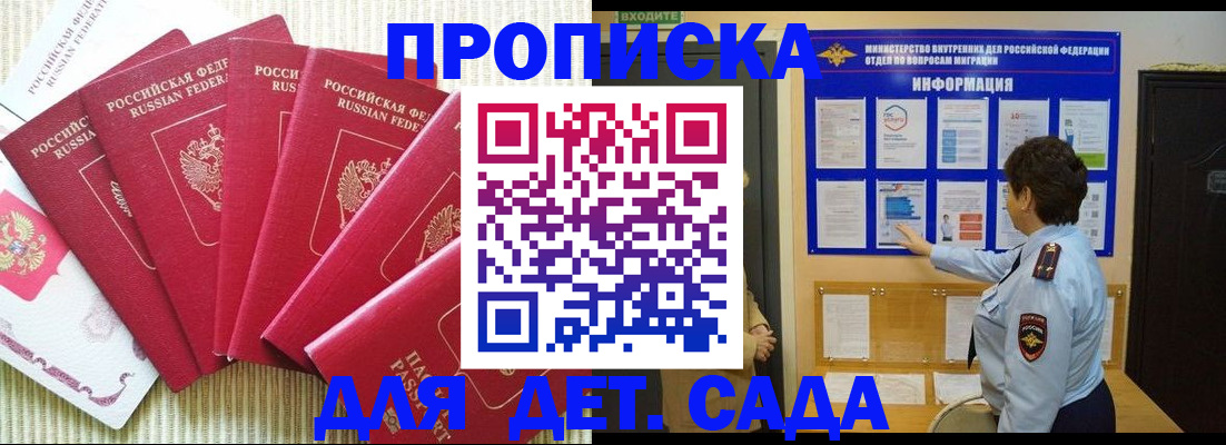 прописка паспорт в Грязовце