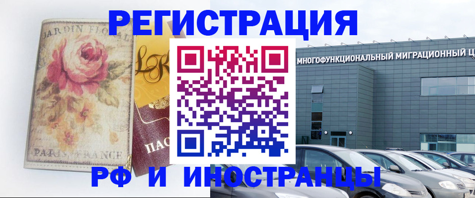 прописка законно в Грязовце