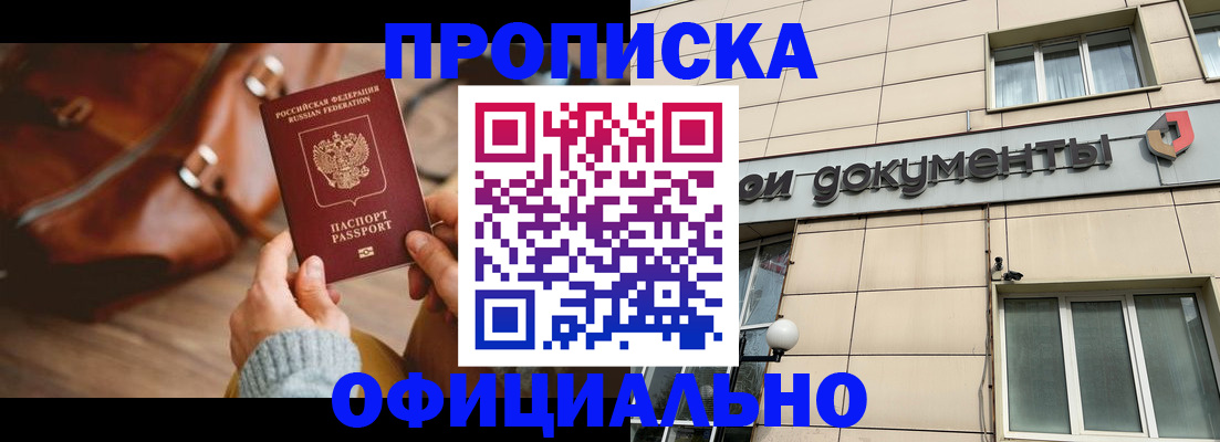 временная регистрация законно в Грязовце