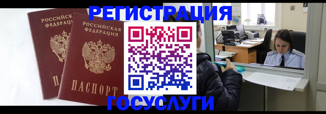 прописка иностранных граждан в Грязовце