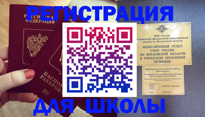 временная регистрация законно в Грязовце