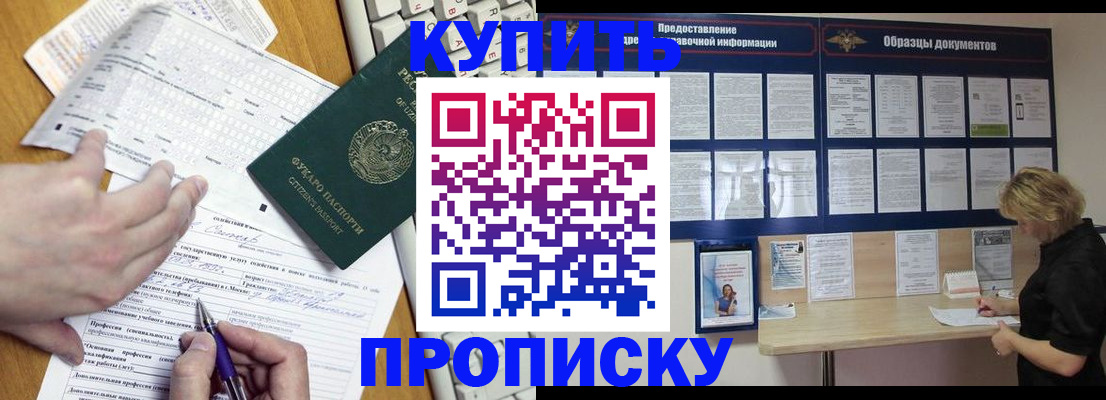 прописка для кредита в Грязовце